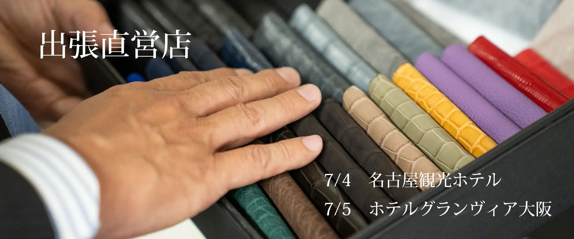 直営店イベント